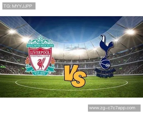 今天利物浦与热刺展开激烈对决谁将赢得英超焦点战役的胜利